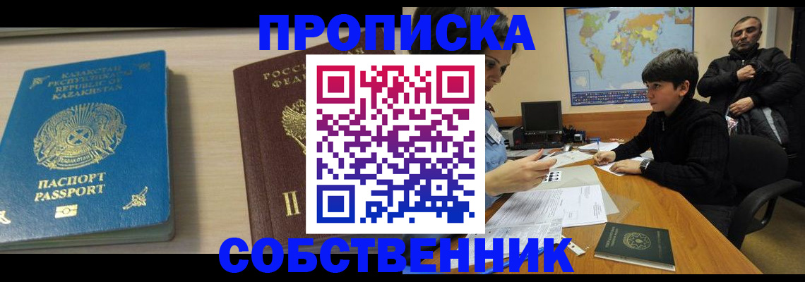 временная регистрация законно в Феодосии